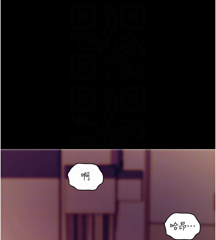 拜脱拜脱App第15話-你的眼神好猥褻&hearts;