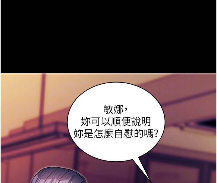 拜脱拜脱App第15話-你的眼神好猥褻&hearts;