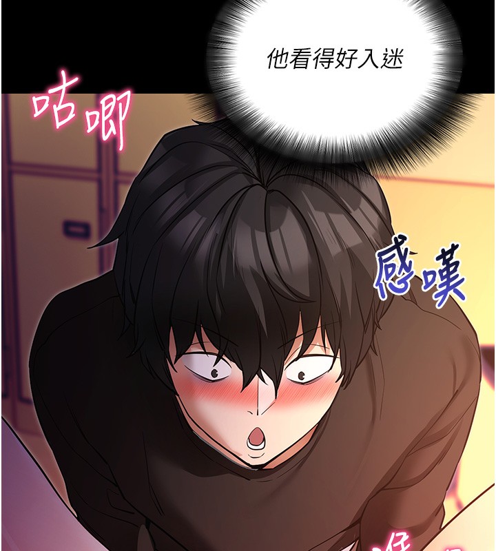 拜脱拜脱App第15話-你的眼神好猥褻&hearts;