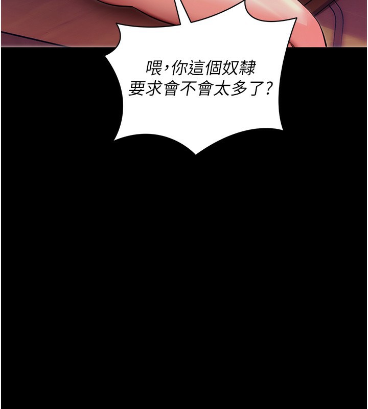 拜脱拜脱App第15話-你的眼神好猥褻&hearts;