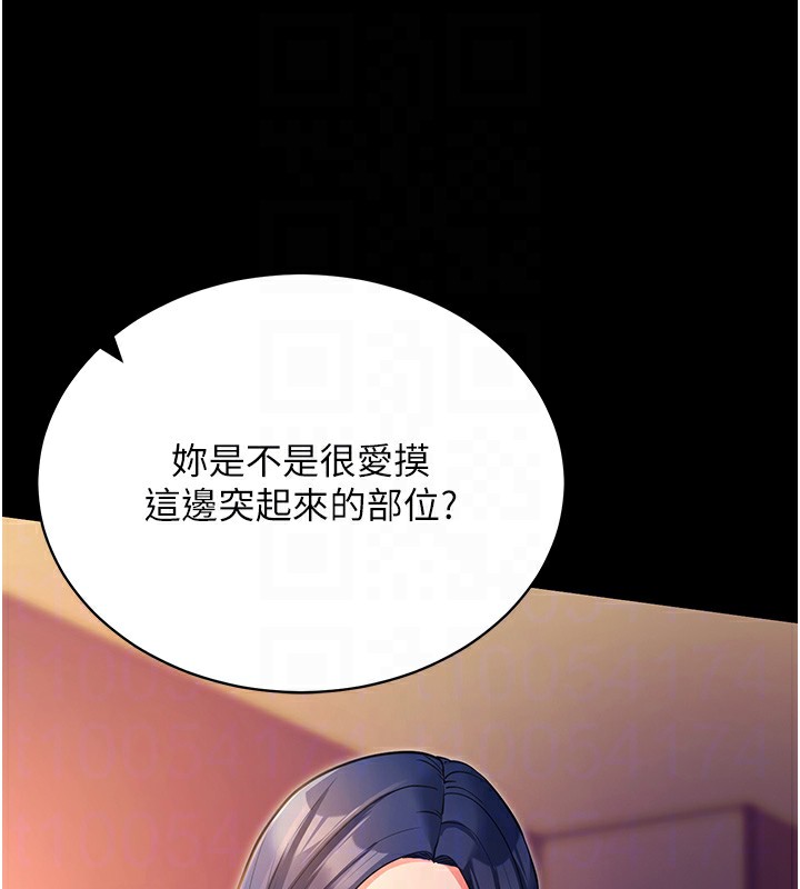 拜脱拜脱App第15話-你的眼神好猥褻&hearts;