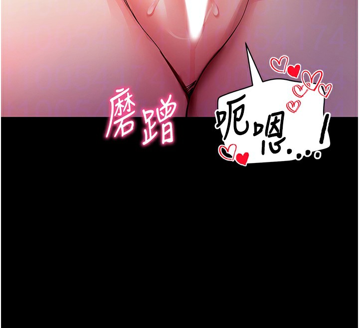 拜脱拜脱App第15話-你的眼神好猥褻&hearts;