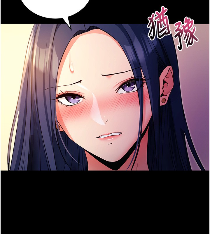 拜脫拜脫App第15話-你的眼神好猥褻&hearts;