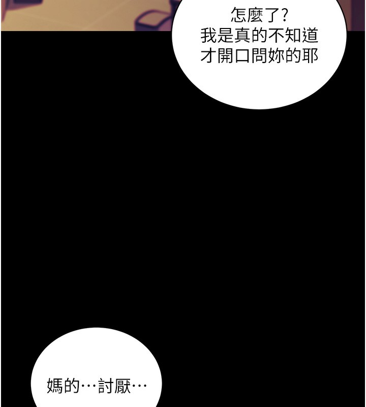 拜脫拜脫App第15話-你的眼神好猥褻&hearts;