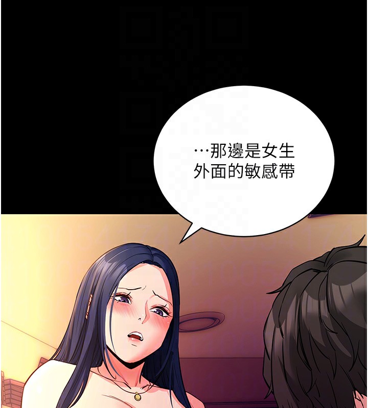 拜脱拜脱App第15話-你的眼神好猥褻&hearts;