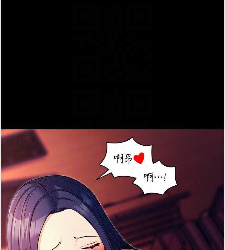 拜脱拜脱App第15話-你的眼神好猥褻&hearts;