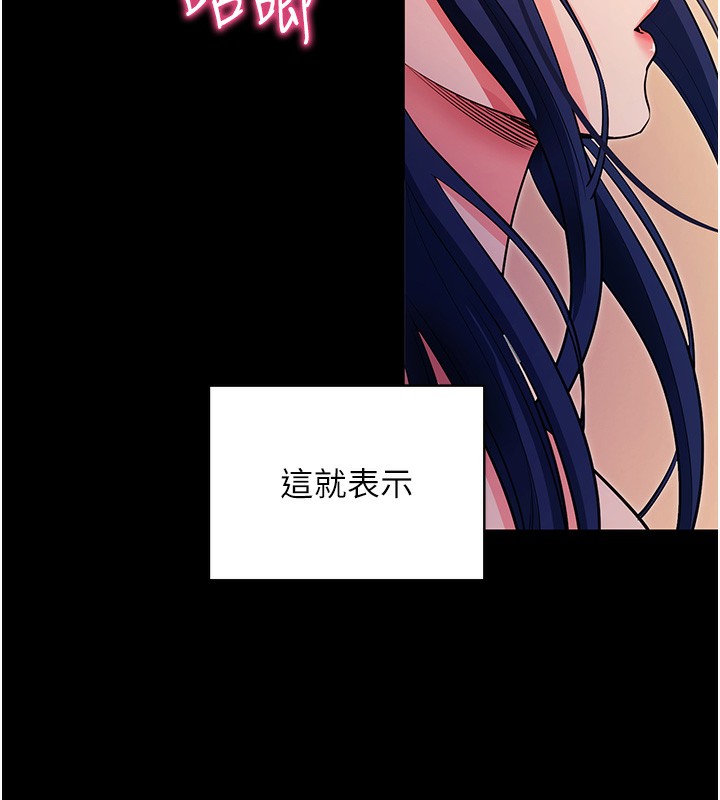 拜脱拜脱App第15話-你的眼神好猥褻&hearts;