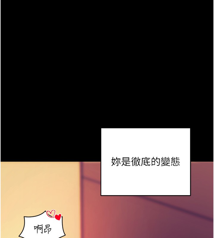 拜脱拜脱App第15話-你的眼神好猥褻&hearts;