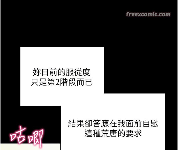 拜脱拜脱App第15話-你的眼神好猥褻&hearts;