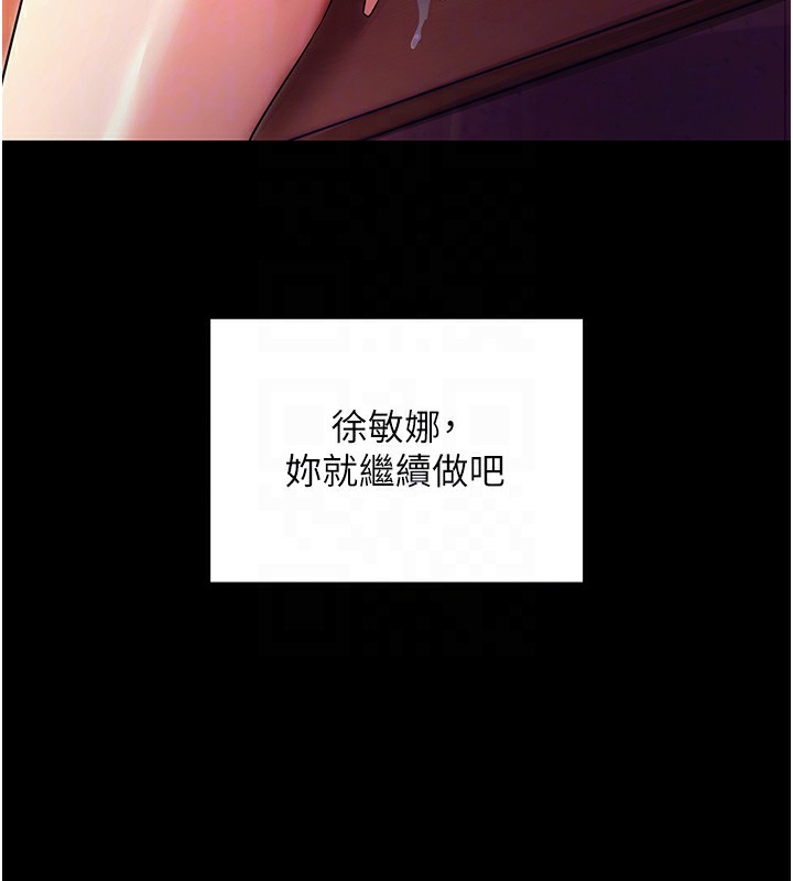 拜脱拜脱App第15話-你的眼神好猥褻&hearts;