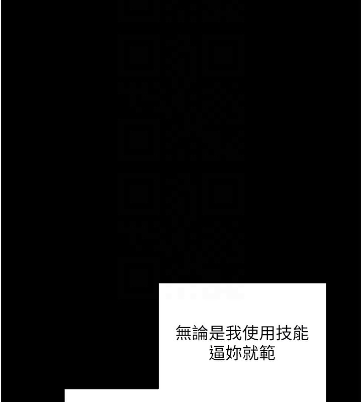 拜脱拜脱App第15話-你的眼神好猥褻&hearts;