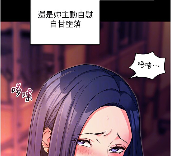 拜脱拜脱App第15話-你的眼神好猥褻&hearts;