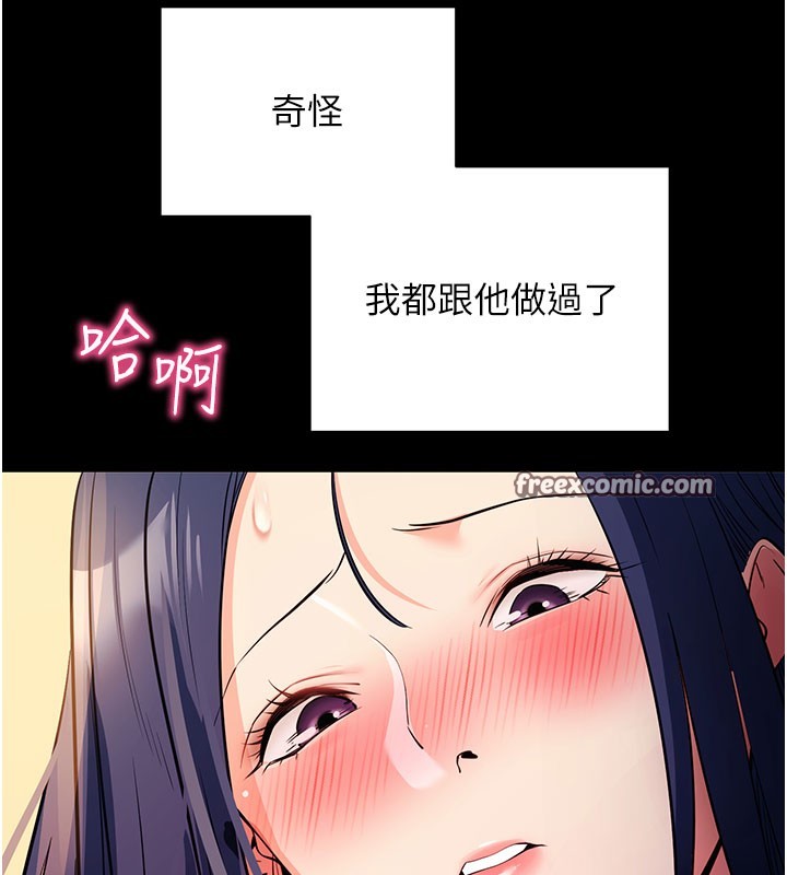 拜脱拜脱App第15話-你的眼神好猥褻&hearts;