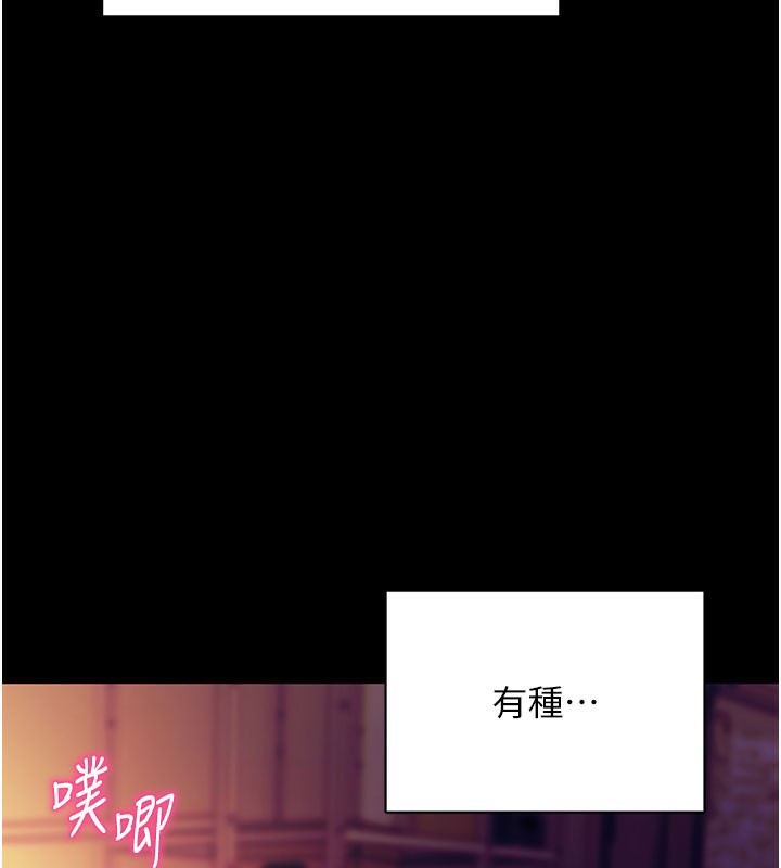 拜脱拜脱App第15話-你的眼神好猥褻&hearts;