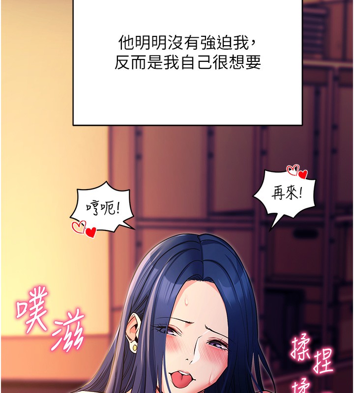 拜脱拜脱App第15話-你的眼神好猥褻&hearts;