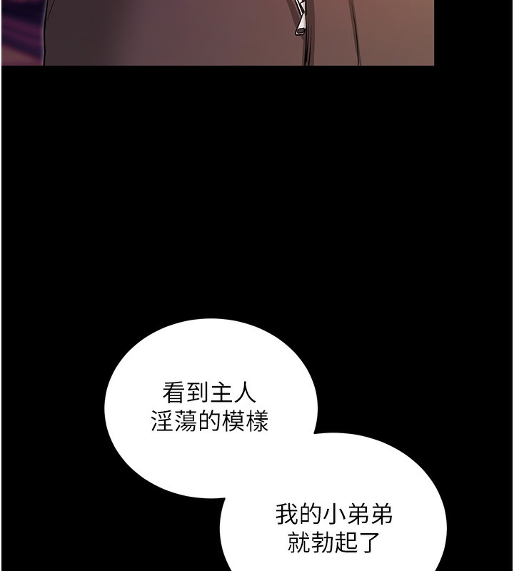 拜脱拜脱App第15話-你的眼神好猥褻&hearts;