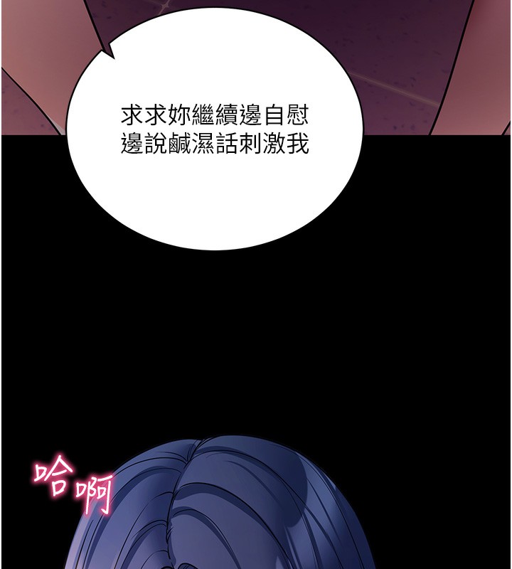 拜脫拜脫App第15話-你的眼神好猥褻&hearts;