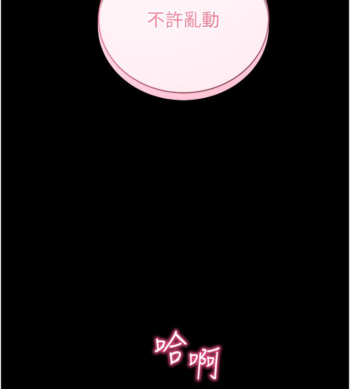 拜脱拜脱App第15話-你的眼神好猥褻&hearts;