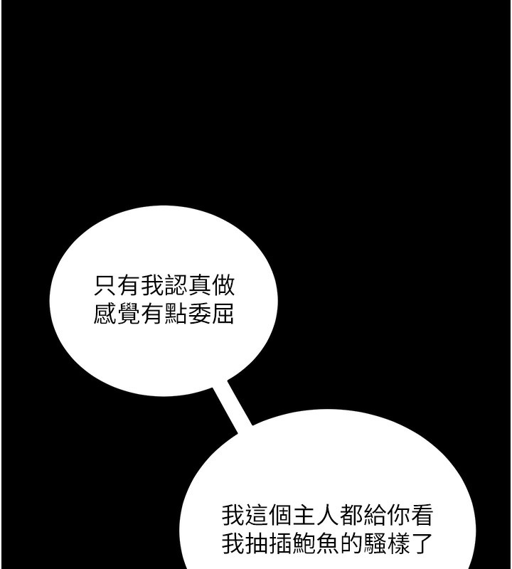 拜脱拜脱App第15話-你的眼神好猥褻&hearts;