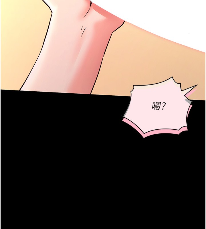 拜脱拜脱App第15話-你的眼神好猥褻&hearts;