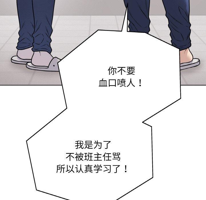 最後的沖刺第12話