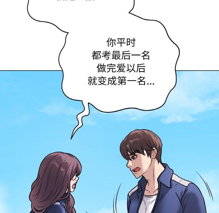 最後的沖刺第12話