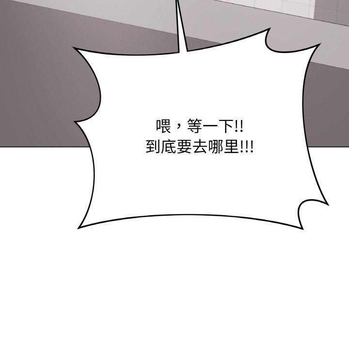 最後的沖刺第12話