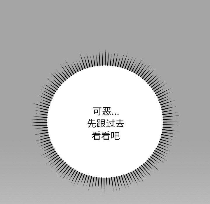 最後的沖刺第12話