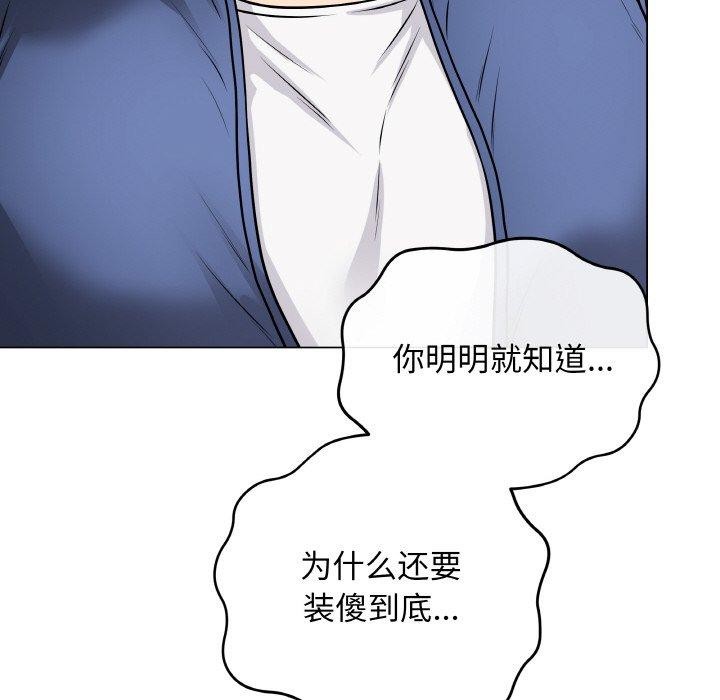 最後的沖刺第12話