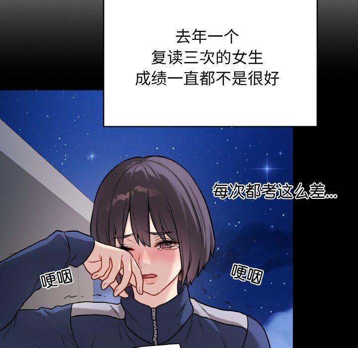 最后的冲刺第12話