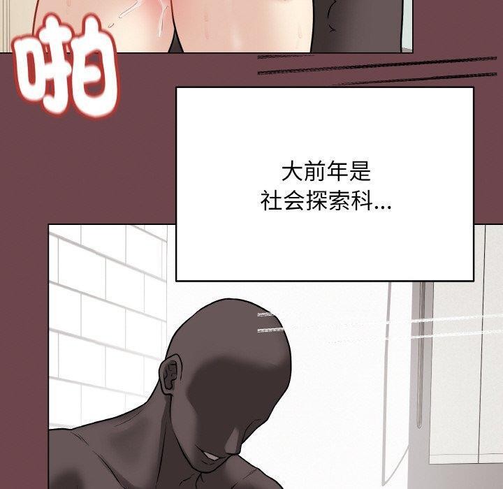 最後的沖刺第12話