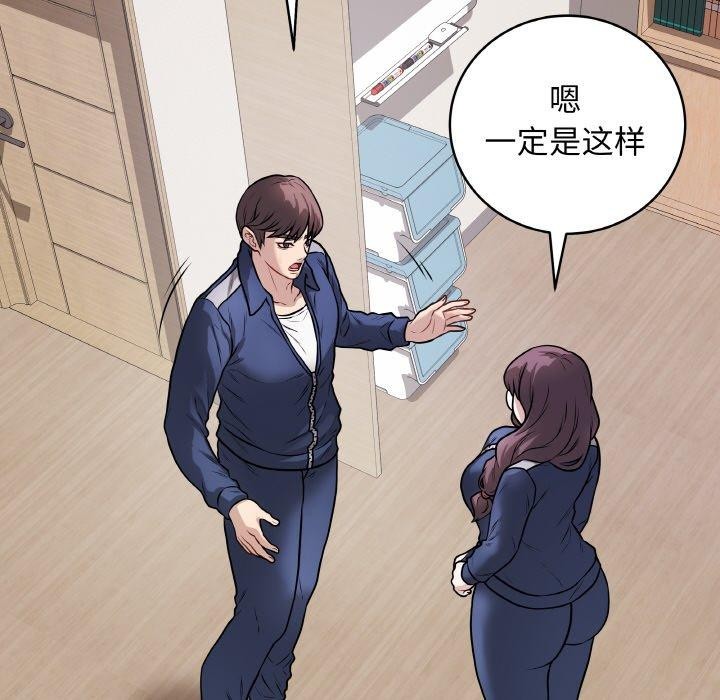 最後的沖刺第12話