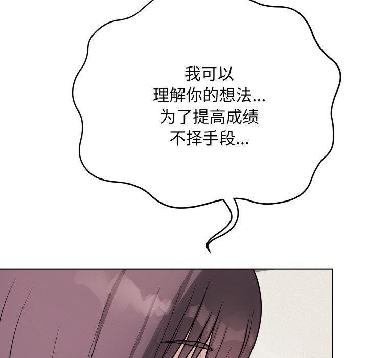 最後的沖刺第12話