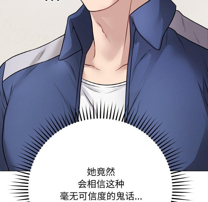 最後的沖刺第12話