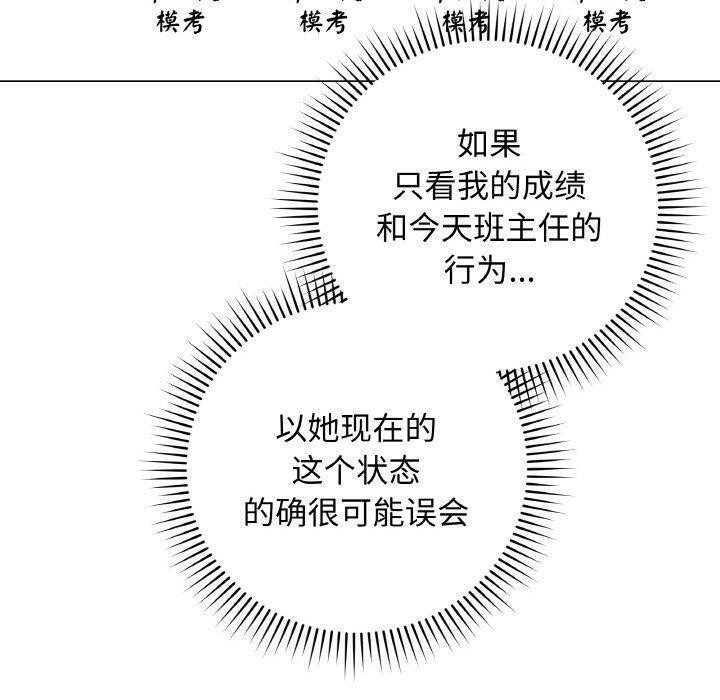 最後的沖刺第12話