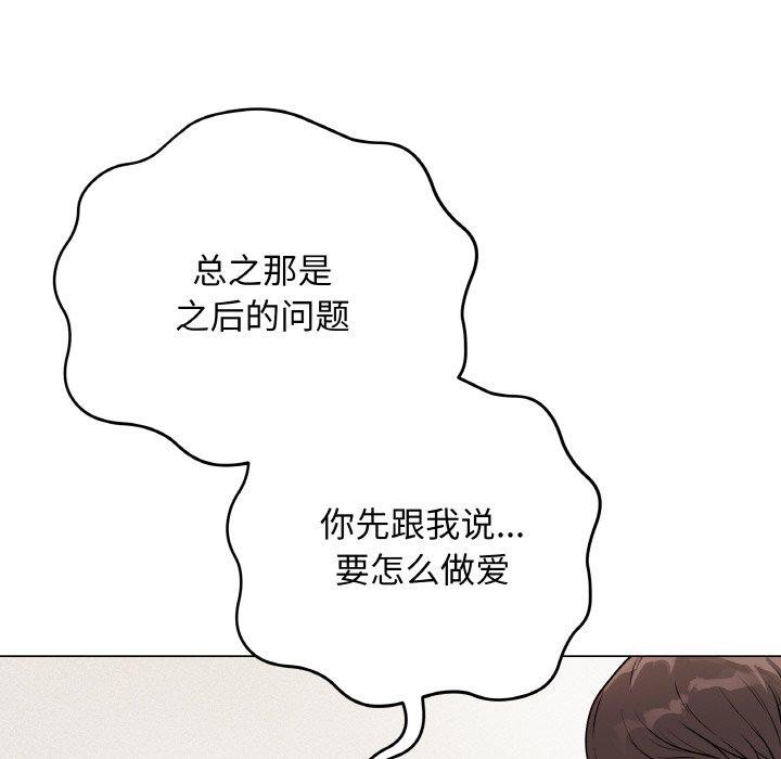 最後的沖刺第12話