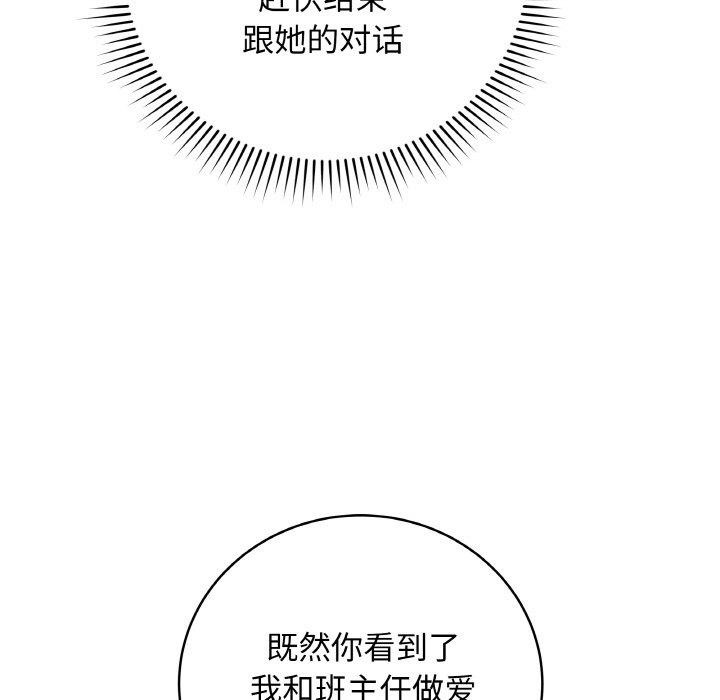 最後的沖刺第12話