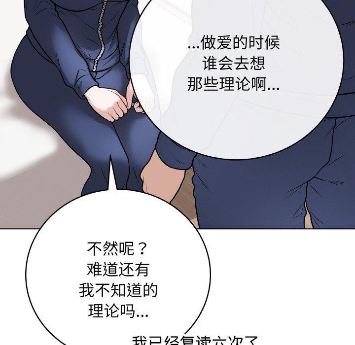 最后的冲刺第12話