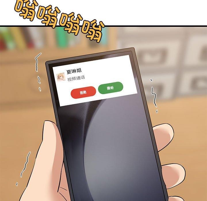 难缠姐妹偏要和我同居第45話