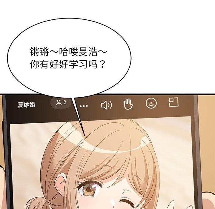 难缠姐妹偏要和我同居第45話