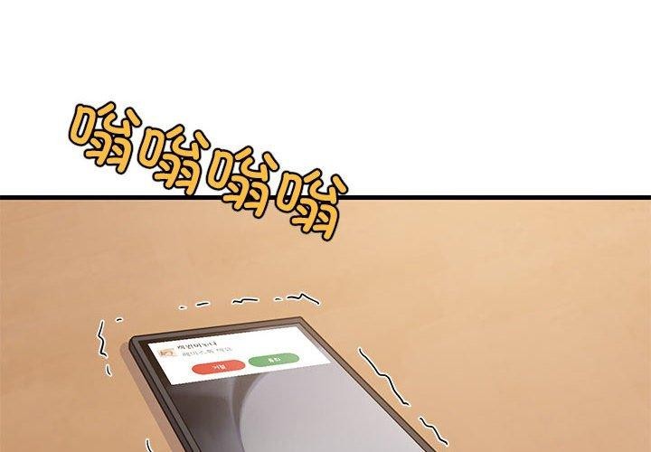 难缠姐妹偏要和我同居第45話