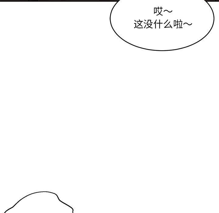 难缠姐妹偏要和我同居第45話