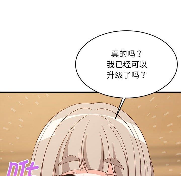 难缠姐妹偏要和我同居第45話