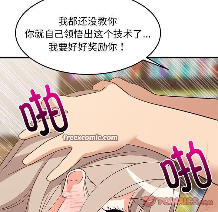 难缠姐妹偏要和我同居第45話