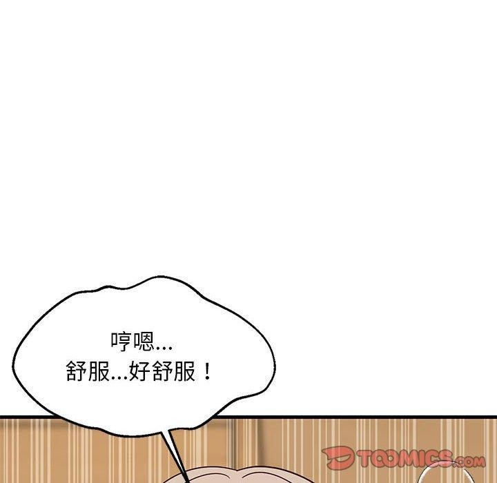 难缠姐妹偏要和我同居第45話