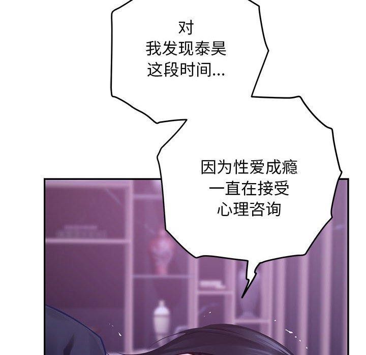 极乐之神第44話