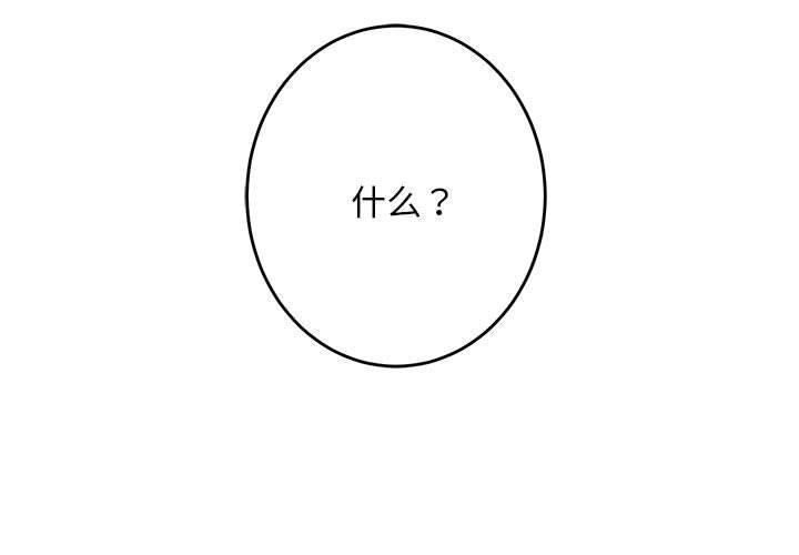 极乐之神第44話