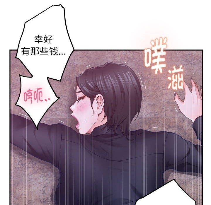 极乐之神第44話