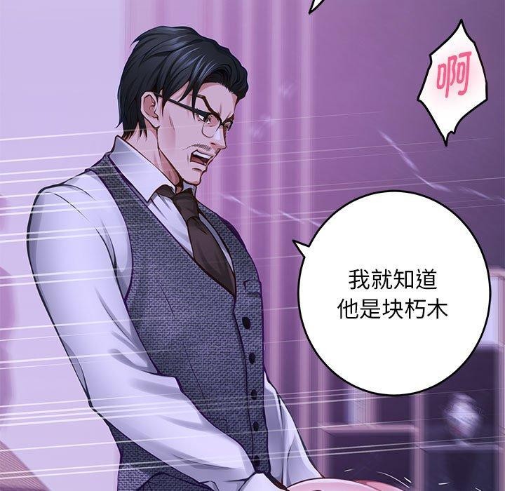 极乐之神第44話