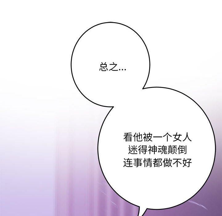 极乐之神第44話